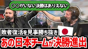 【ALGS世界大会】遂に決勝進出チームが決定! 敗者復活戦から日本チームが決勝へ!【クリップ集】【日本語字幕】【Apex】