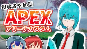 【参加型】APEXでアリーナカスタム!サンライズを倒せ【エーペックスレジェンズ】