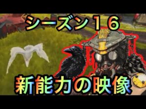 【APEX シーズン16】ブラハ調整!実際の映像【エーペックス】