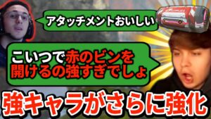 悪用厳禁!あのキャラと新パークの相性が良すぎてぶっ壊れに...【APEX翻訳】