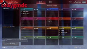 カスタム参加型 出入り自由初心者歓迎 APEX/エーペックス/生配信