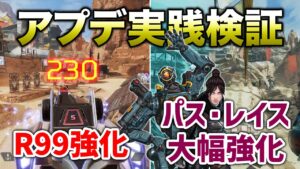 【APEX LEGENDS】最新アップデート検証!全部武器とキャラ確認!!【エーペックスレジェンズ】