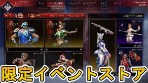 最強の超激レアスキン「ロケット科学者」「至高のルーピン」が再販!絶対に見逃すな!!【コレクションイベント】【スーパーレジェンド】【ストア】【リーク】【APEX LEGENDS/エーペックスレジェンズ】