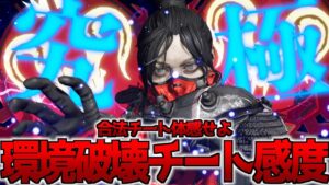 【最強感度】詳細の頂点!環境破壊のオートエイム、アンチリコイルチート級の究極最強詳細感度!ある項目でアシスト倍増神エイムへ…【APEX LEGENDS】【エーペックスレジェンズ】