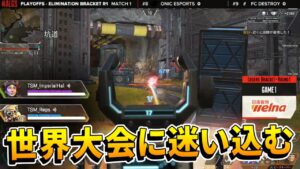 【APEX】トロールが"世界大会決勝"に迷い込んだ結果...ww