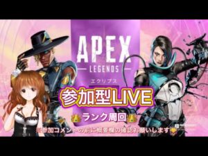 【APEX】@1.ゴールドII#64【参加型LIVE】#エーペックス参加型