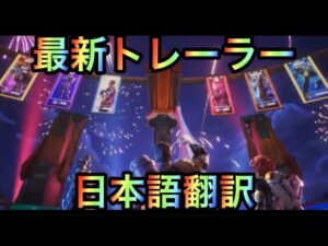 【APEX】シーズン16最新トレーラー日本語翻訳【エーペックス】