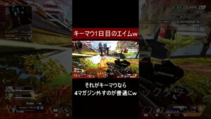 【APEX】キーマウ1日目!CSマスター【エーペックス】#shorts