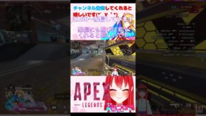【APEX】気持ち3タテしたかった【エーペックスレジェンズ】#shorts