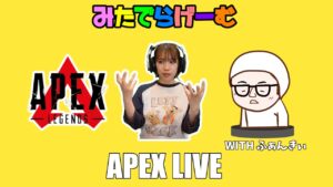 APEXライブ配信!ふぁんきぃさんとランクエーペックスLive!〈APEX/STEAM版〉