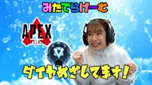 APEXライブ配信!ソロでダイヤを目指すエーペックスLive!〈APEX/STEAM版〉