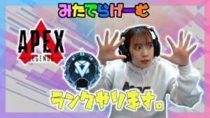APEXライブ配信!ソロランクエーペックスLive!〈APEX/STEAM版〉