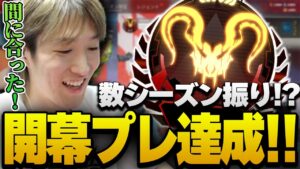 ゆきお、開幕プレデター達成の瞬間【APEX/Riddle456/へしこ/MiaK】