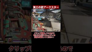 敵がプレデターでも甘えてきたら勝てます。【APEX/エーペックス】#Shorts