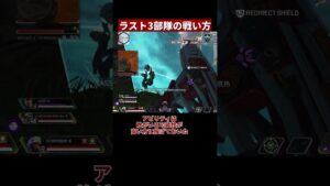 残り3部隊でも戦闘を仕掛けるべき場面【APEX/エーペックス】#Shorts