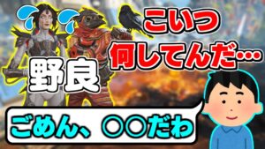 ランクで戦犯した時に使える言い訳を紹介します【APEX/marunnn】