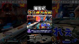 【APEX】参加型縛りチャーライで煽るとこうなりますw【エーペックスレジェンズ】【Apex Legends】 #shorts