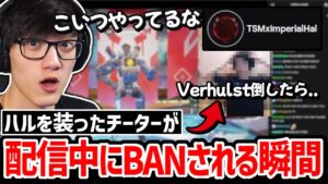 チートを使ってプロを倒してしまった配信者の末路!! 【クリップ集】【日本語字幕】【Apex】