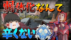【Apex Legends】愛用のホライゾンが弱体化されたのでダブハン取ります;;【ゆっくり実況】【エーペックス】