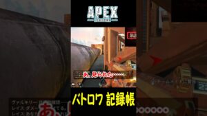 【助けてもらったアフロの恩返し】エーペックスレジェンズ(Apex Legends)  バトロワ記録帳 126 #Shorts