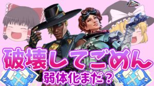 【Apex Legends】APEXを破壊し続けてごめん【ゆっくり実況】201日目