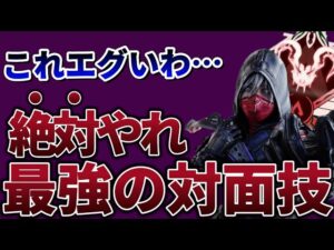 【Apex】驚くほど対面戦闘に勝てるようになります #apex