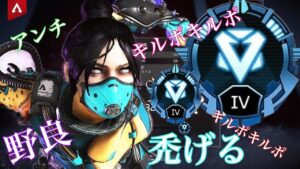 [Apex legends/やけくそランク]#Apex#Apexカスタム#エーペックス