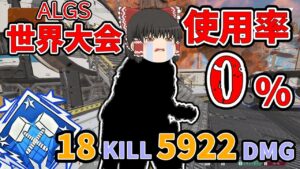 【Apex】世界大会使用率0%のキャラでダブハン獲ってきた!【ソロトリオ】【エーペックスゆっくり実況】#101