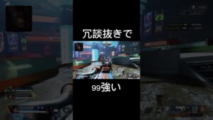 (Apex/エーペックス)新武器ネメシスなんかそっちのけで強化大好きな99を堪能する漢 #shorts  #apexlegends  #apex