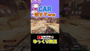 【エーペックス】 CAR強すぎワロタwwwwww