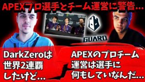 ハルがCEOになれた理由!何もしない選手とプロチームに物申すハル【Apex】【日本語字幕】