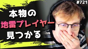 「俺を倒したら〇〇」名前通りの地雷プレイヤーとマッチしたMandeの反応!www #721 海外配信者ハイライト【日本語訳つき】#Apex  #エーペックス #クリップ集
