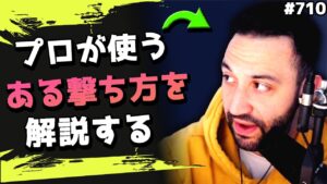 近距離戦のテクニック!プロ達が愛用する、この撃ち方をNokoが解説!#711 海外配信者ハイライト【日本語訳つき】#Apex  #エーペックス #クリップ集