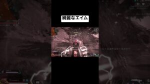 R99×フラットラインの気持ち良過ぎる動画 #apex #エーペックスレジェンズ #r99 #フラットライン #shorts