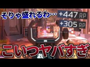 【※爆盛り確定】S16盛りたい人はこのキャラを使ってください 【Apex】 #apex