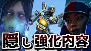 SEASON16の隠し強化内容が強すぎるwwww【ApexLegends】