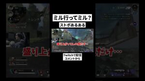 ストームポイントのランクマあるあるwwww【エーペックスレジェンズ】#Shorts