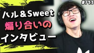 ハルとSweetがひたすら煽り合う謎インタビューに爆笑するTimmy！#713 海外配信者ハイライト【日本語訳つき】#Apex  #エーペックス #クリップ集