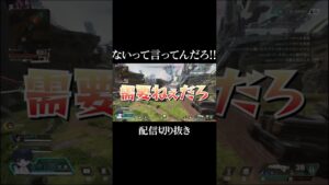 そんな姿想像するなよ?? #apex #エーペックスレジェンズ #切り抜き #原神