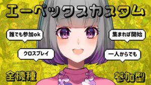 【参加型エーペックス】人が集まればapexカスタム！全機種ok！誰でも参加● | へっぽこのえぺ