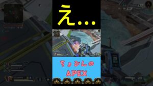 え…エーペックス#shorts