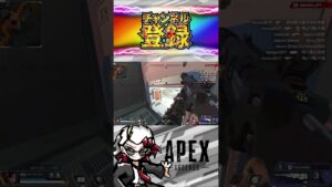 キル集#shorts 【Apex/エーペックス】