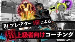 【超人の上達法】現世界1位に『ガチ』コーチングしてもらった結果...