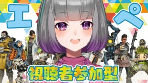 【参加型エーペックス】ハンマー取りたいへっぽこの上手くなりたい雑談しながらのんびりカジュ