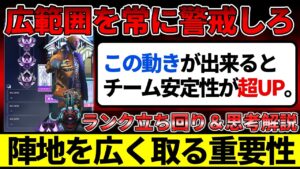 これが出来ると別部隊に邪魔されなくなります。シーズン16ランク立ち回り解説【APEX/エーペックス】