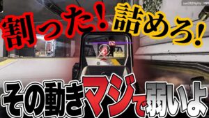 【コーチング企画】 あなたはやってないよね? プラチナ沼が即ダウンする本当の原因は○○です。 【APEX / エーペックスレジェンズ】