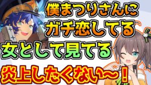 炎上を恐れずぶっこんでくるアステルに怯える夏色まつり【APEX】