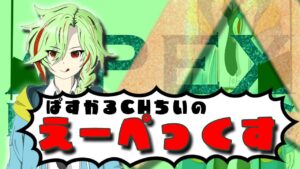 【#APEX #ランク #エーペックス】 APEX ランク おいつくぞおおおおお!初見さん 大歓迎 ゆっくりしてってね( ˙꒳˙  )