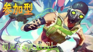 【APEX】【参加型】  ランク配信!ゴールド!  【エーペックス】 #初見さん大歓迎 #チャンネル登録お願いします   #Apex Legends