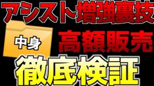【有料級裏技】今バズっている有名人が高額販売しているエイムアシストが増強する裏技は本当なのか最強感度マスターが徹底検証してみた!!【APEX LEGENDS】【エーペックスレジェンズ】
